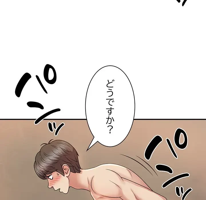 俺のナカのXX神様 第16話 - 107