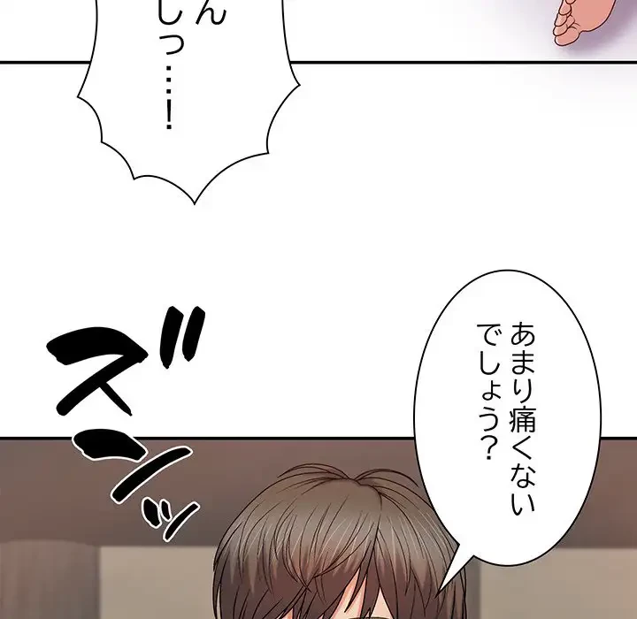 俺のナカのXX神様 第16話 - 109