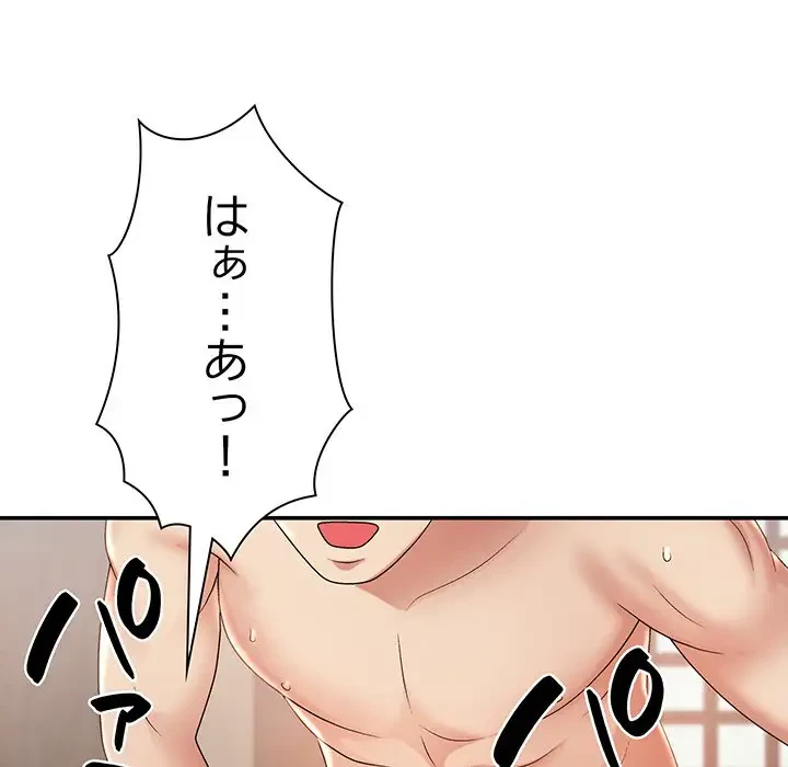 俺のナカのXX神様 第16話 - 111