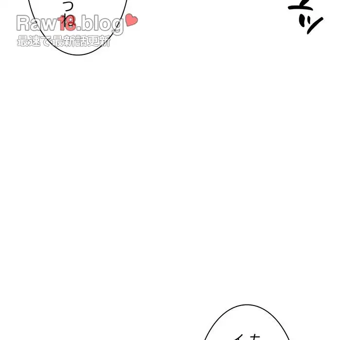 俺のナカのXX神様 第16話 - 117