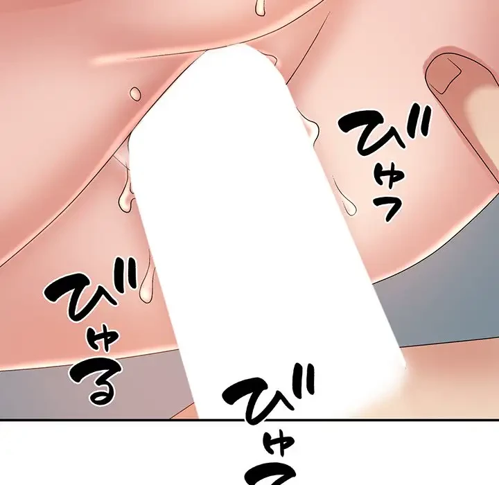 俺のナカのXX神様 第16話 - 119