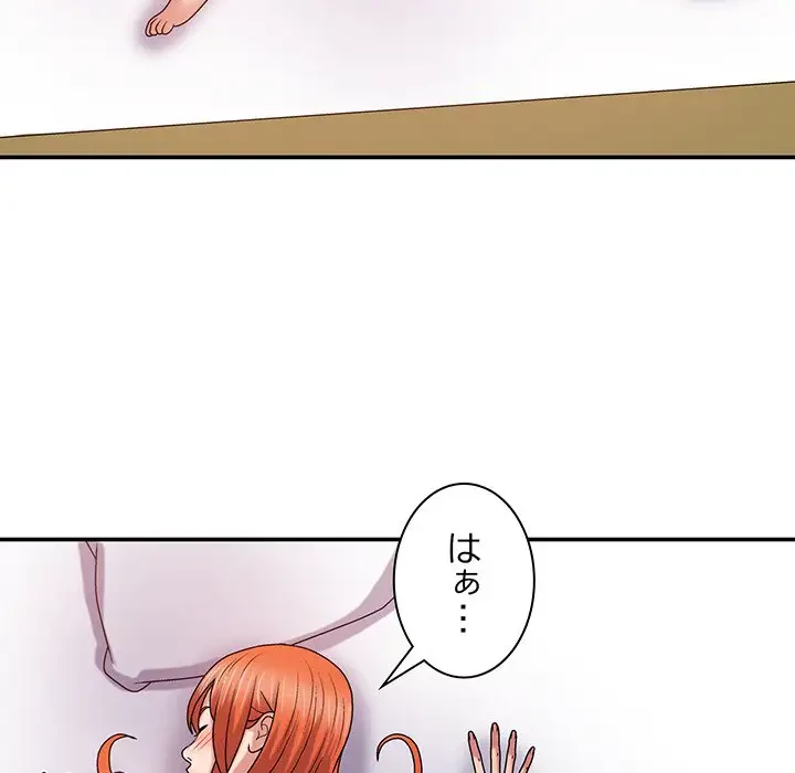 俺のナカのXX神様 第16話 - 124