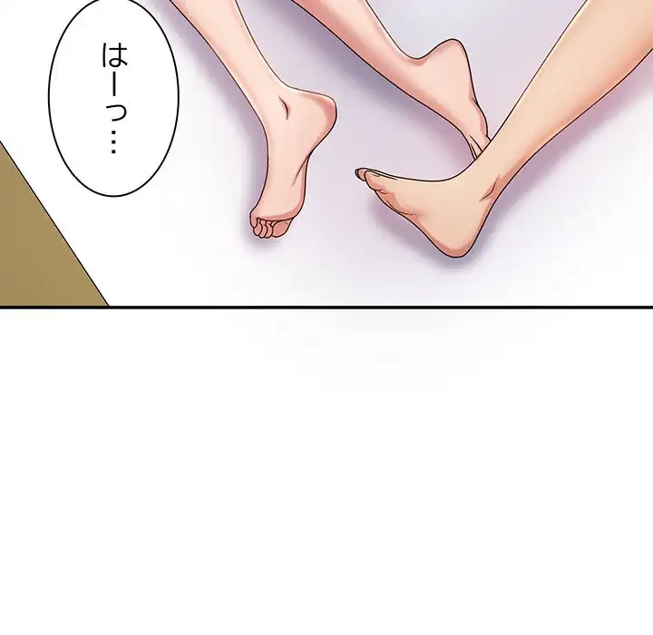 俺のナカのXX神様 第16話 - 126