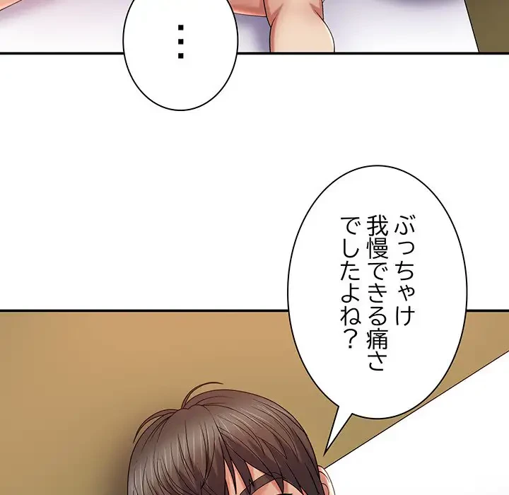 俺のナカのXX神様 第16話 - 128