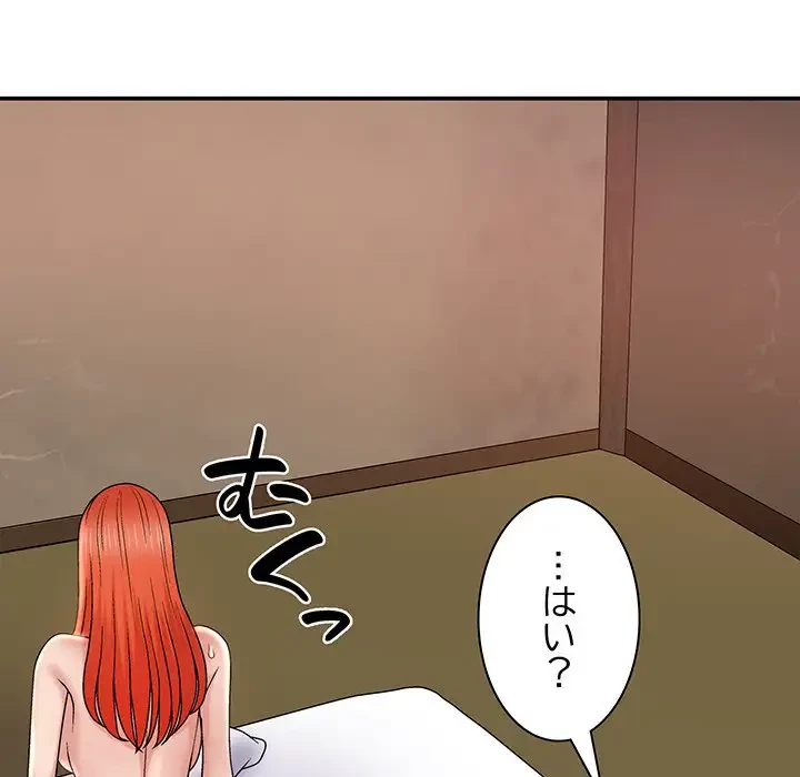 俺のナカのXX神様 第16話 - 143