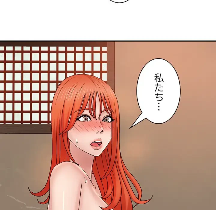 俺のナカのXX神様 第16話 - 145