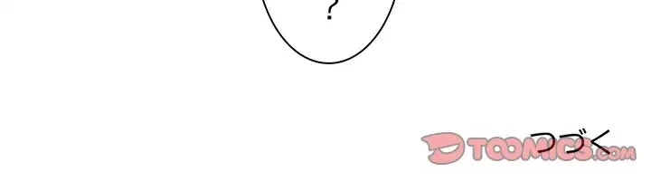 俺のナカのXX神様 第16話 - 147