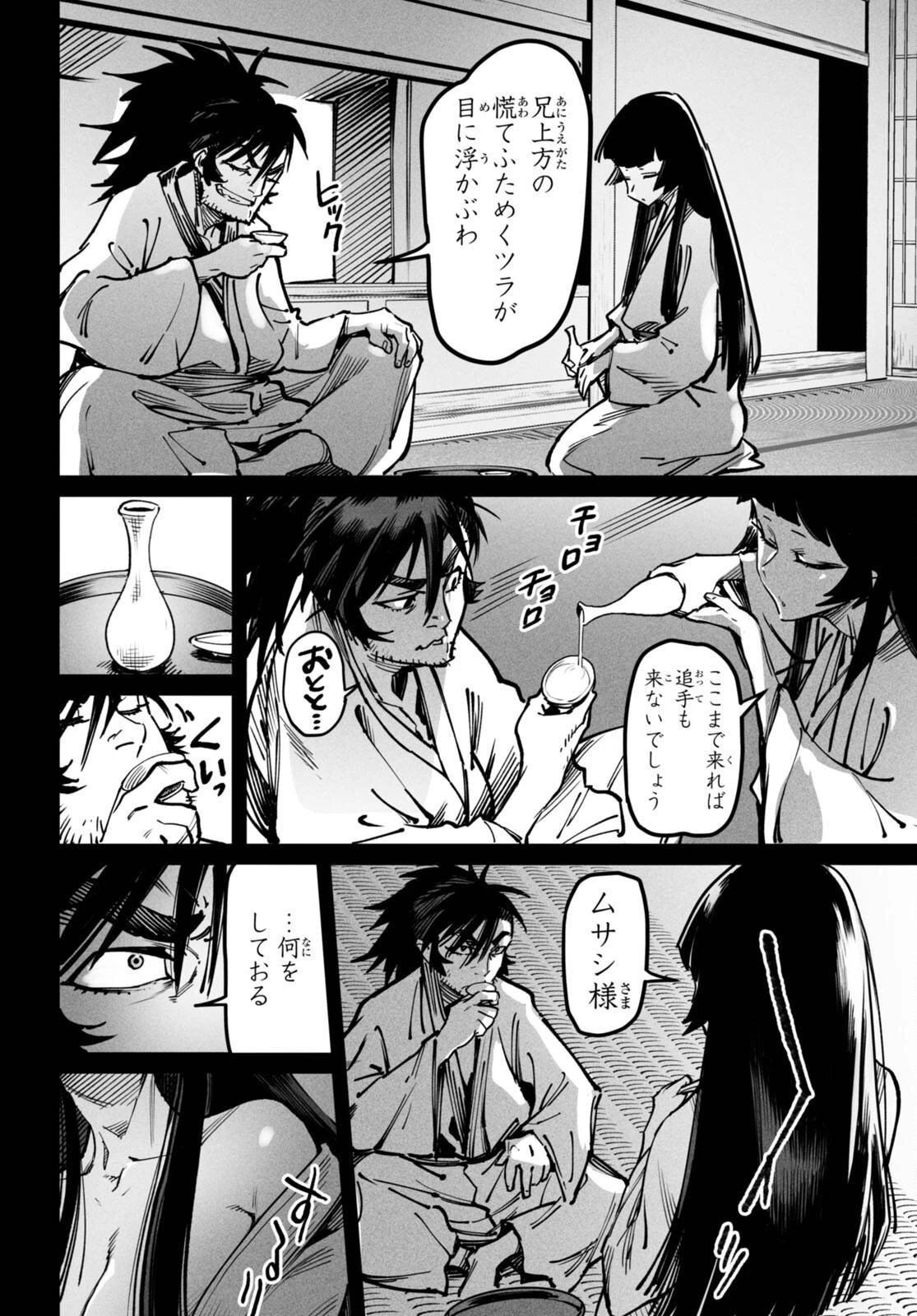 転生コロシアム 第18話 - 28