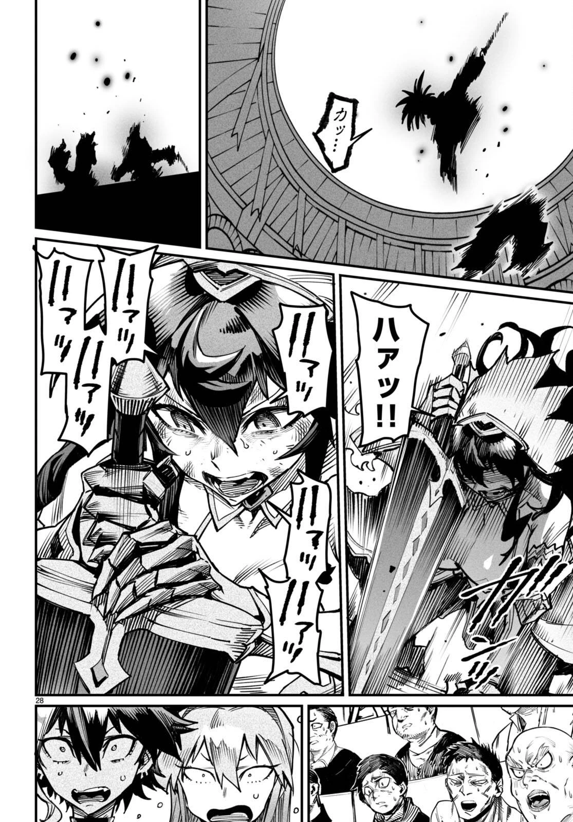 転生コロシアム 第19話 - 28