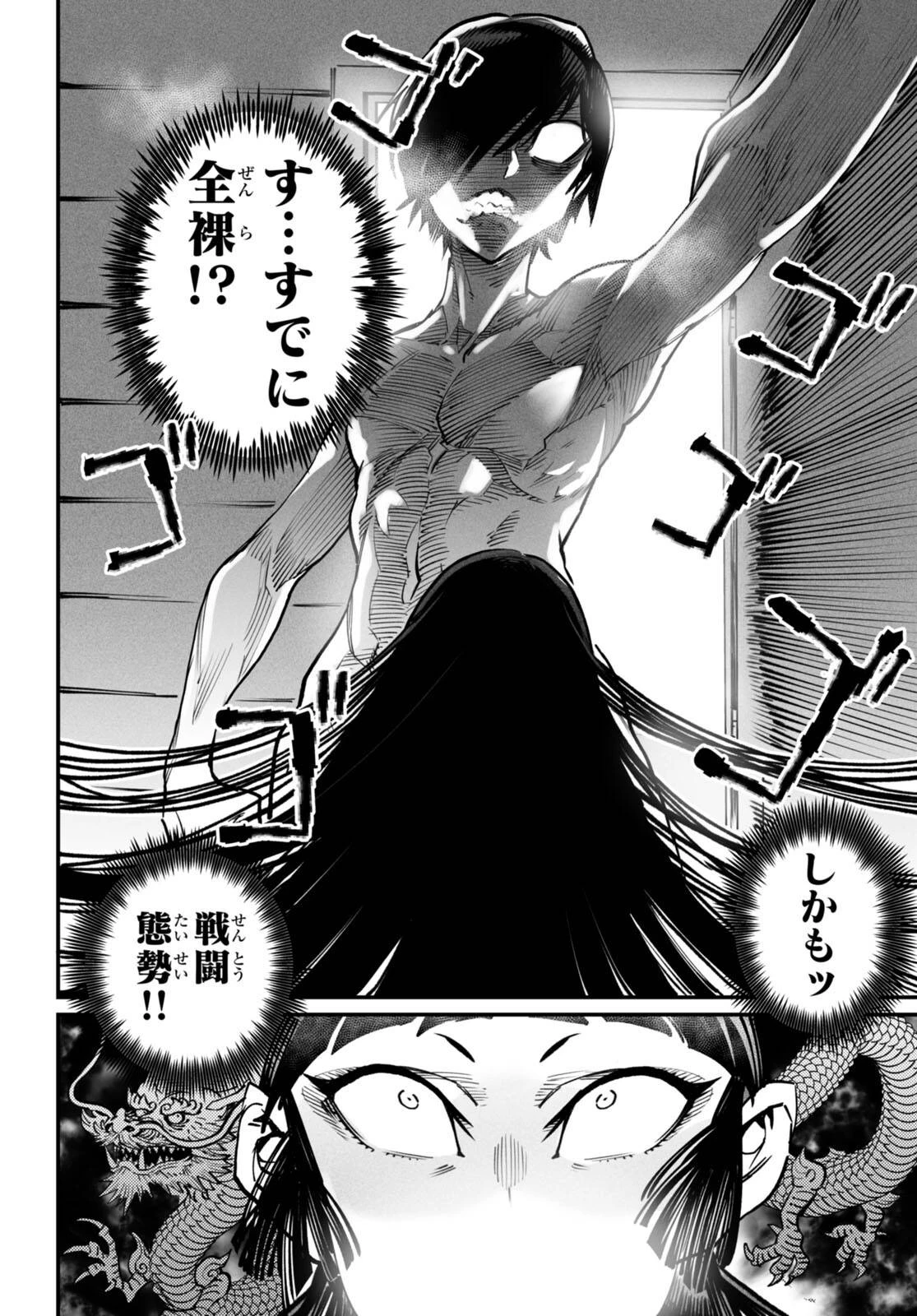 転生コロシアム 第20話 - 20