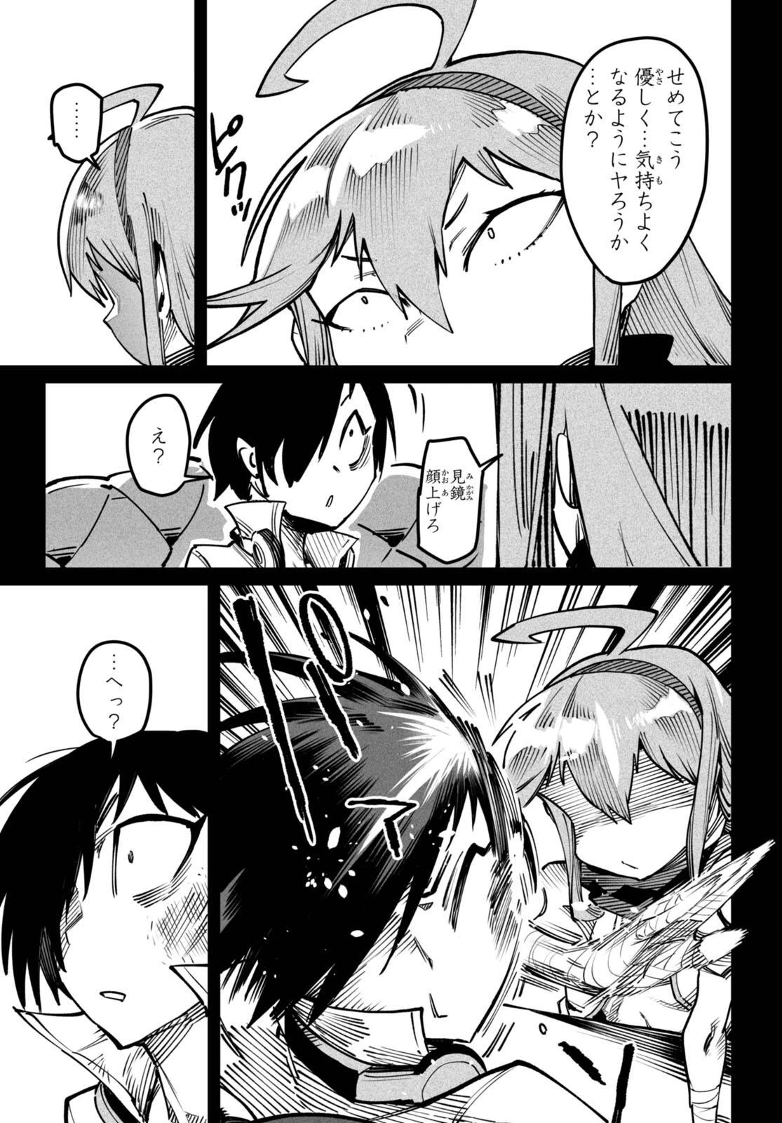 転生コロシアム 第20話 - 27