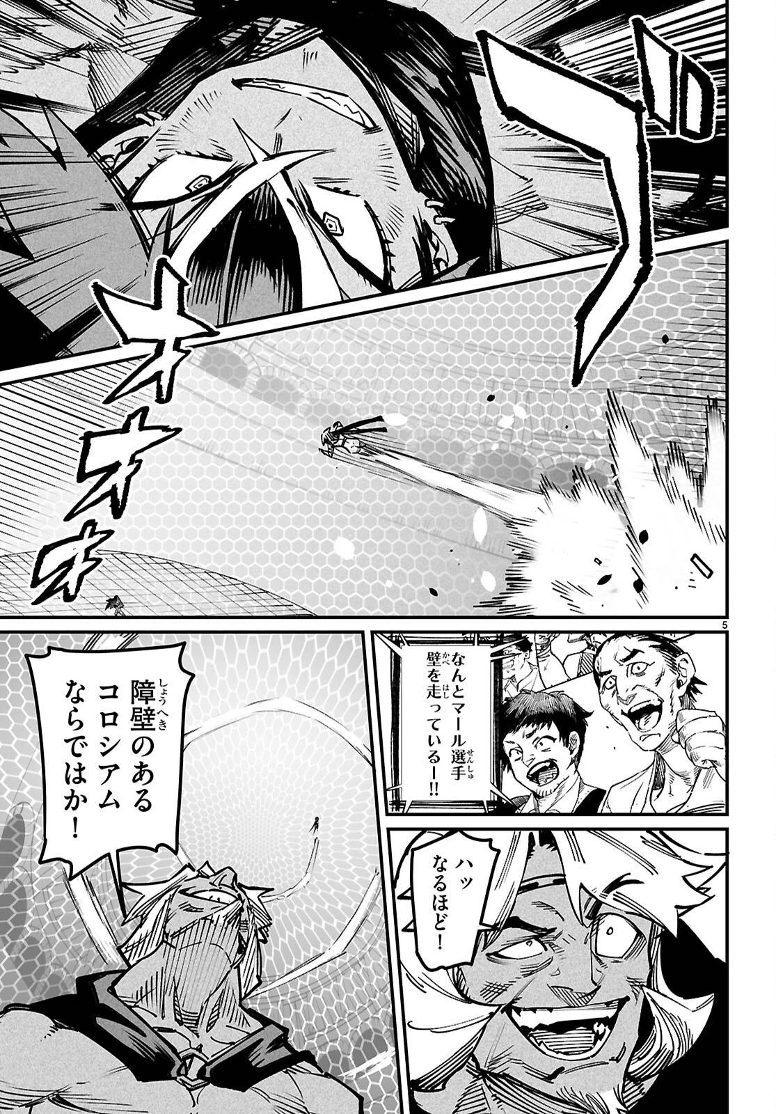 転生コロシアム 第22話 - 6