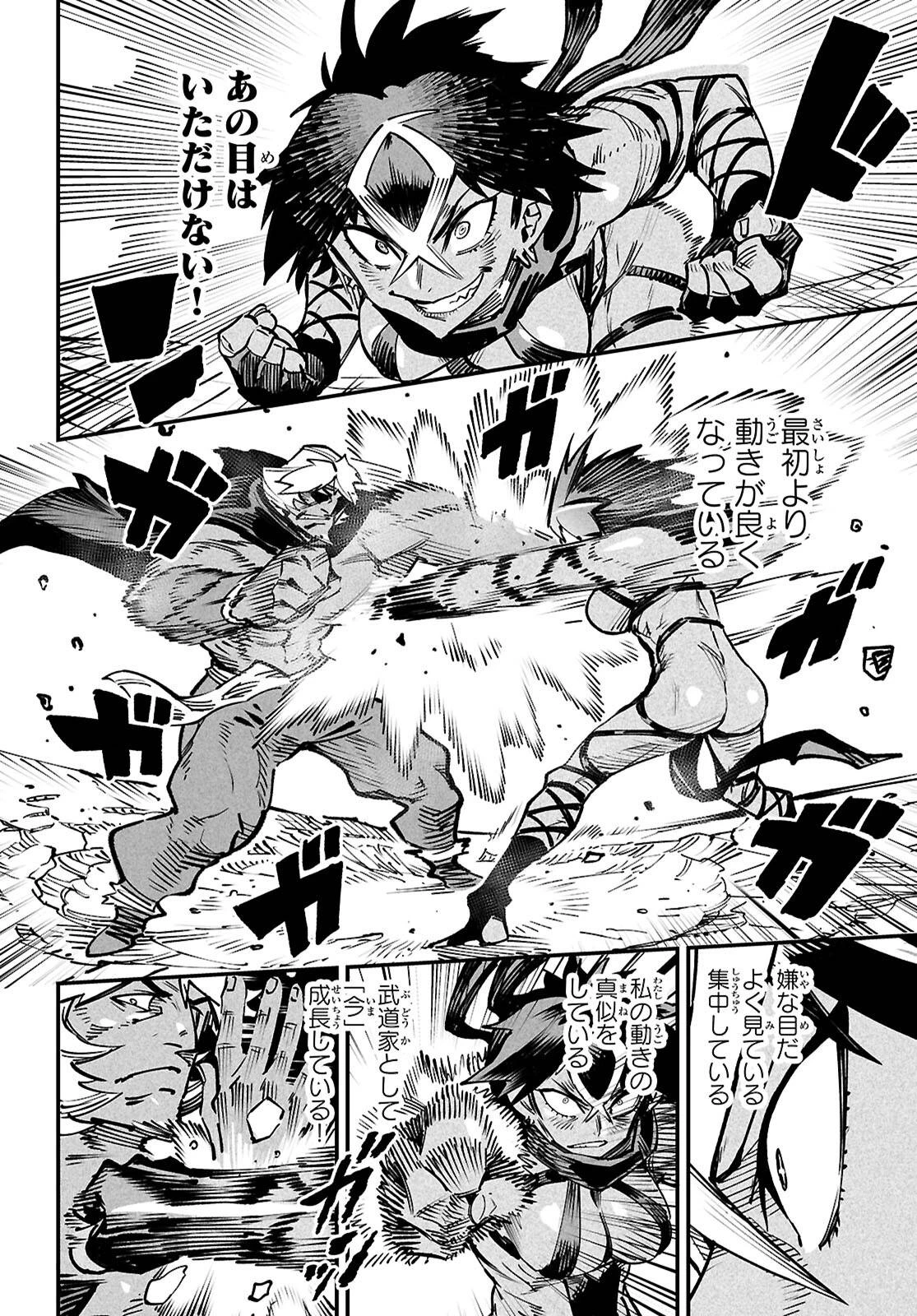 転生コロシアム 第22話 - 13