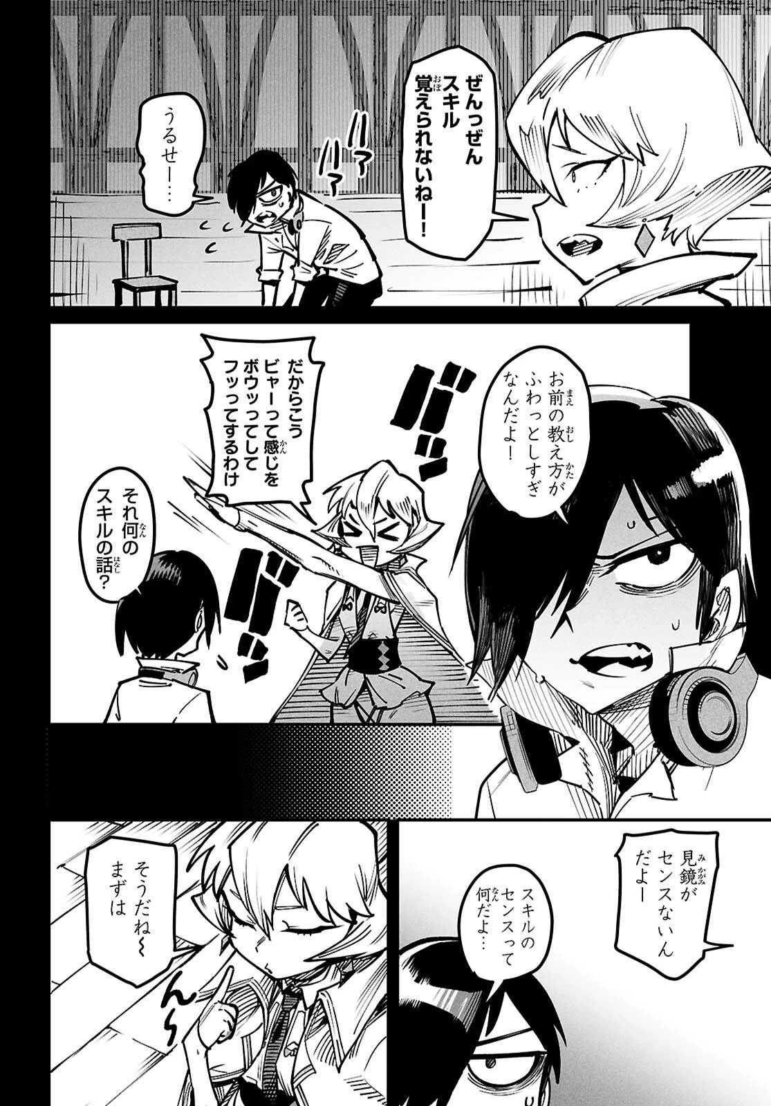 転生コロシアム 第22話 - 27