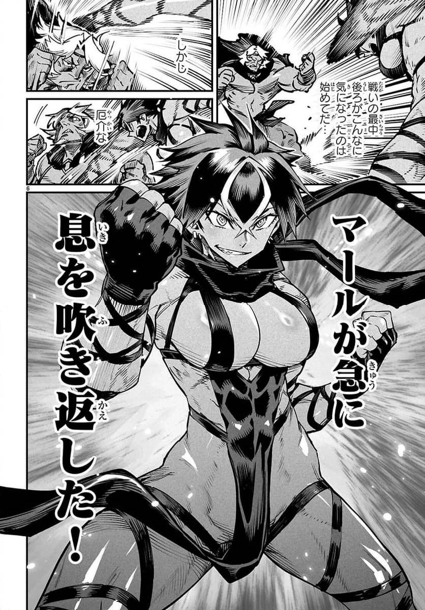 転生コロシアム 第23話 - 5