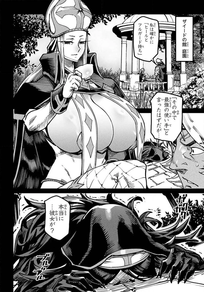 転生コロシアム 第23話 - 11