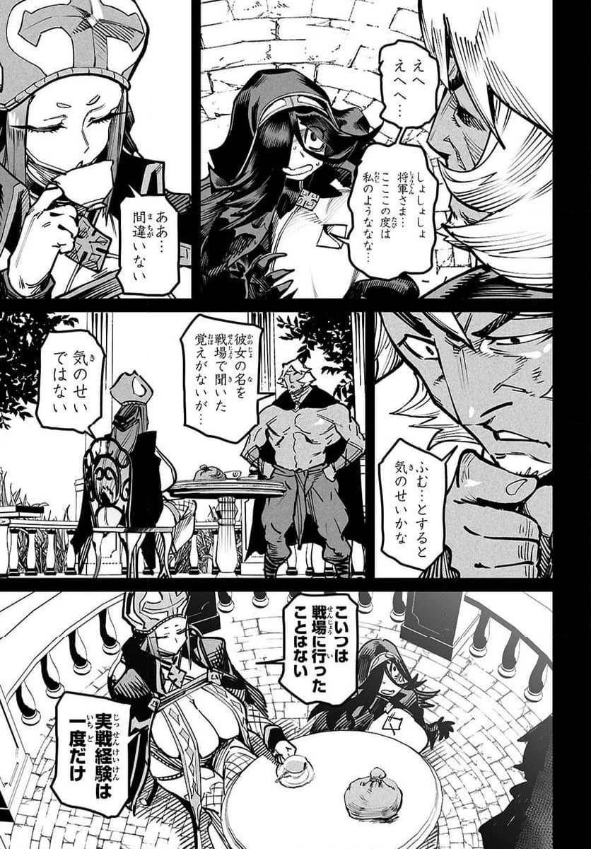 転生コロシアム 第23話 - 12