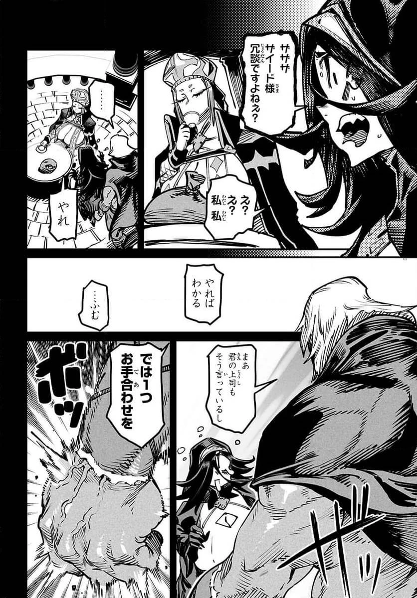 転生コロシアム 第23話 - 15