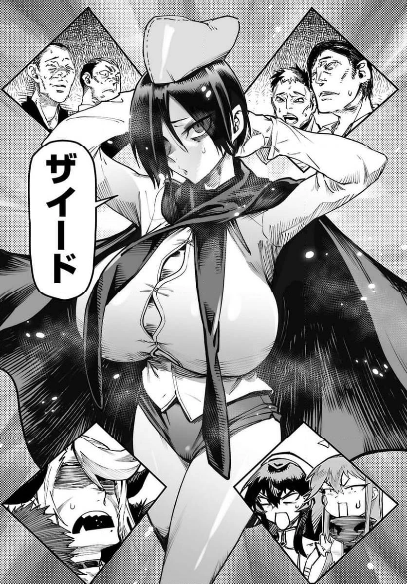 転生コロシアム 第23話 - 22