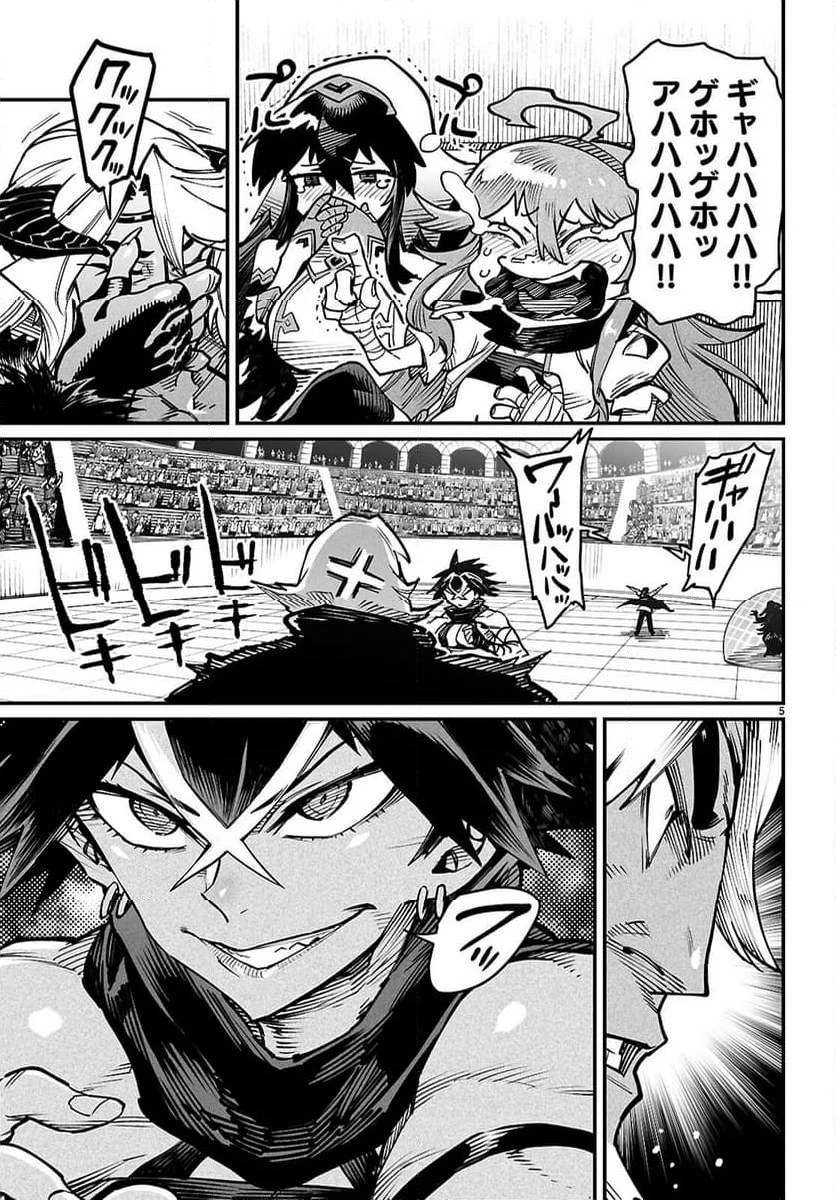 転生コロシアム 第24話 - 5