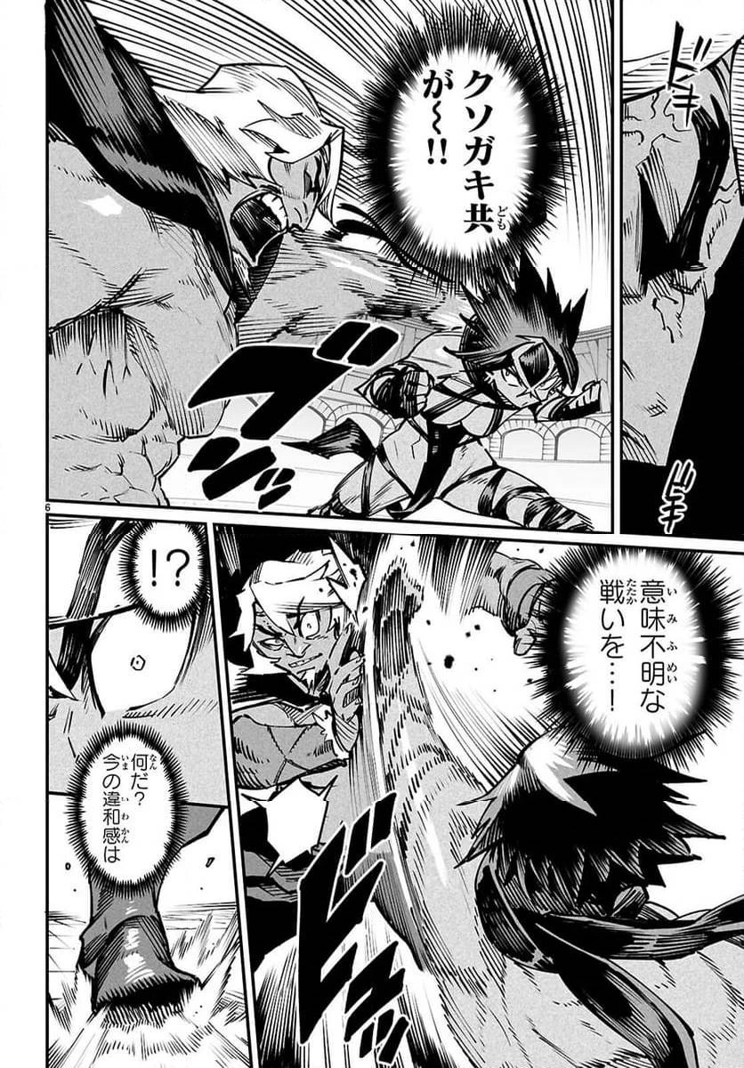 転生コロシアム 第24話 - 6