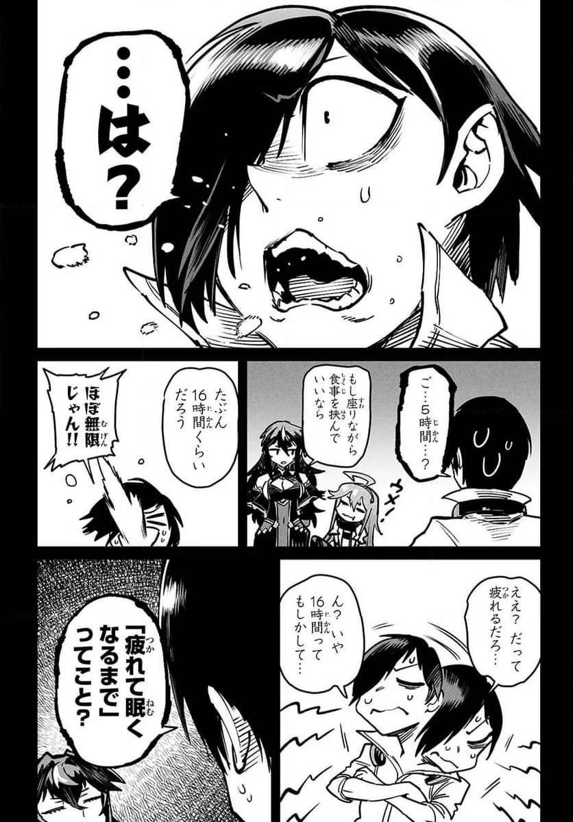 転生コロシアム 第24話 - 10