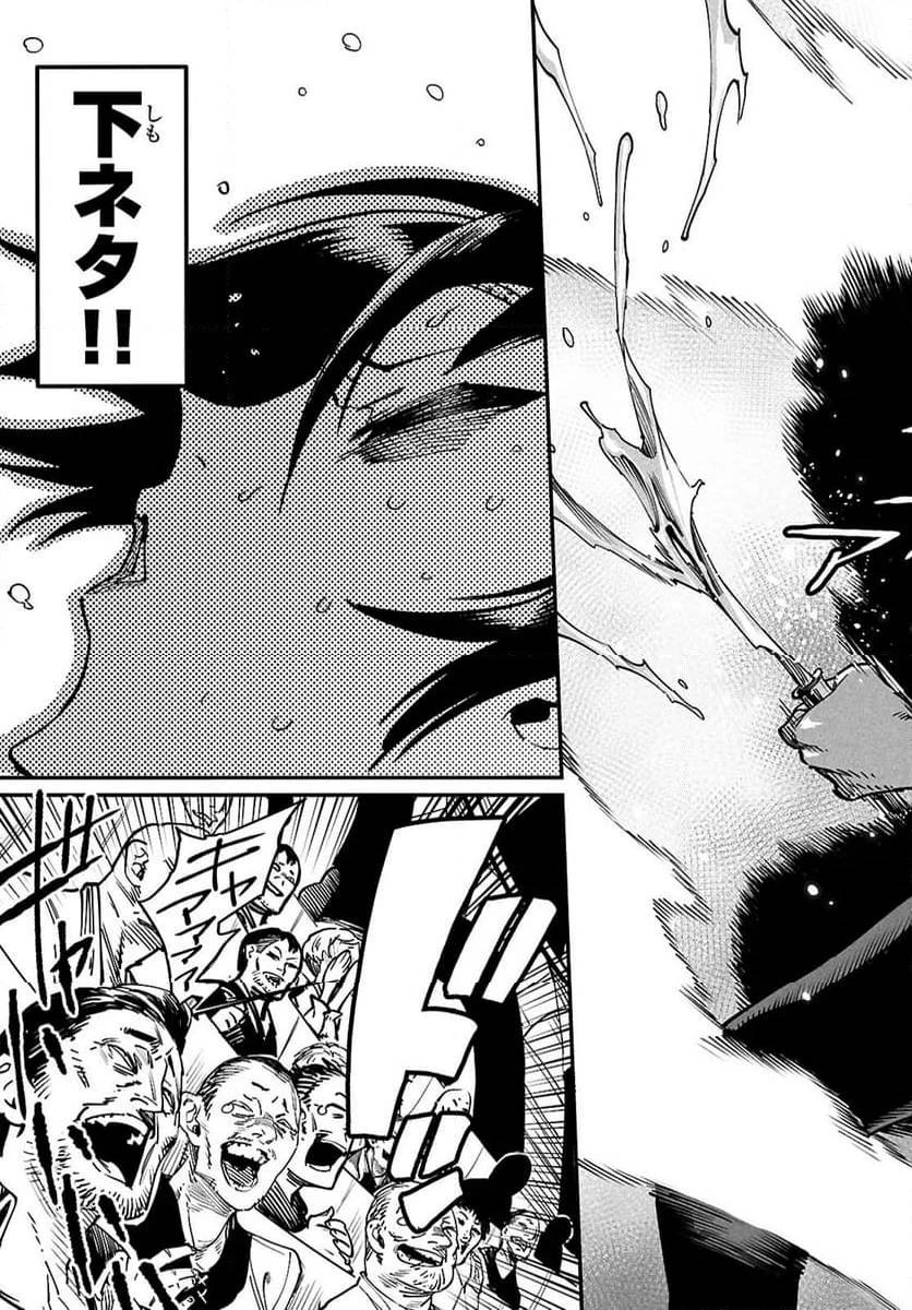 転生コロシアム 第24話 - 19