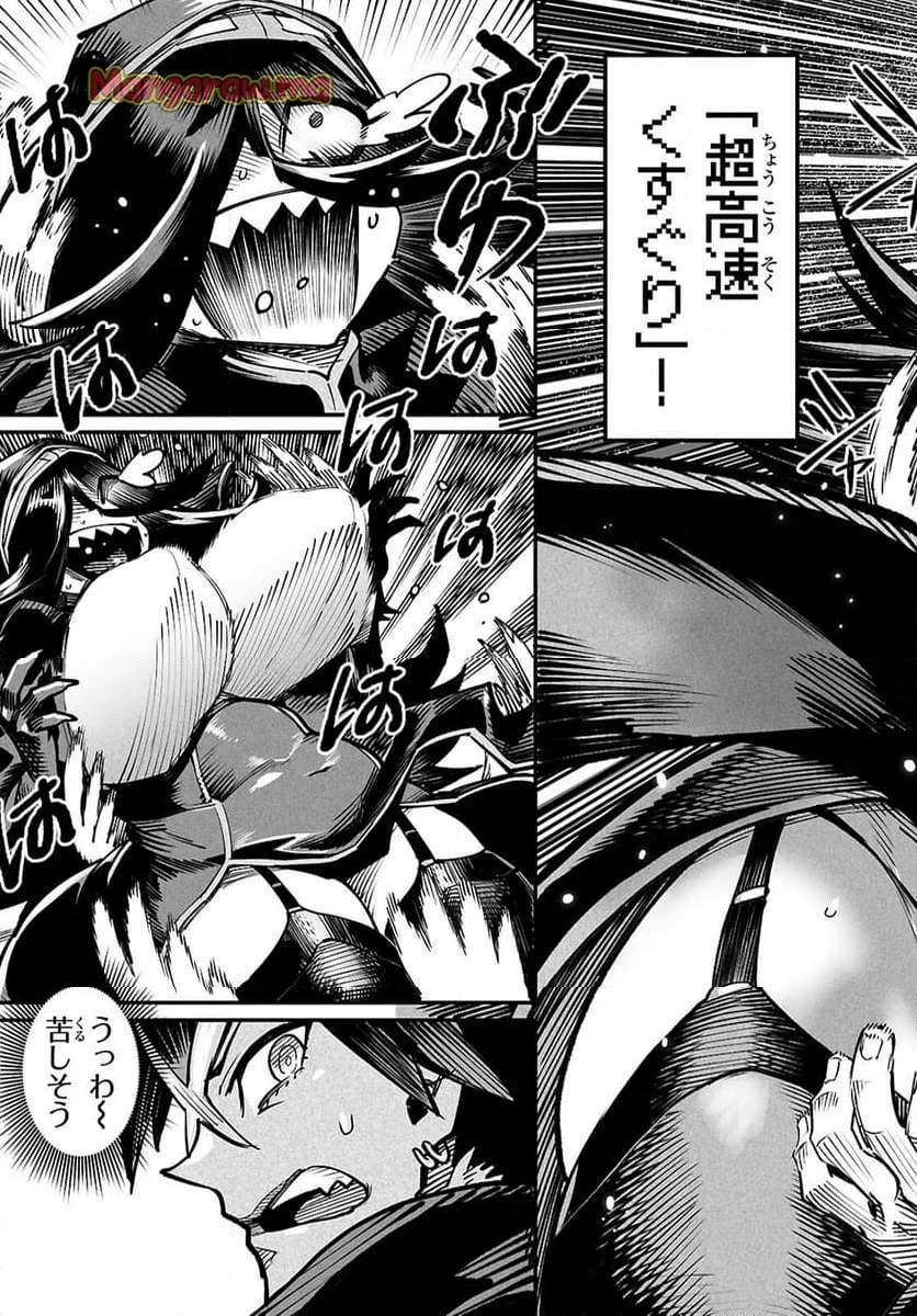 転生コロシアム 第25話 - 3