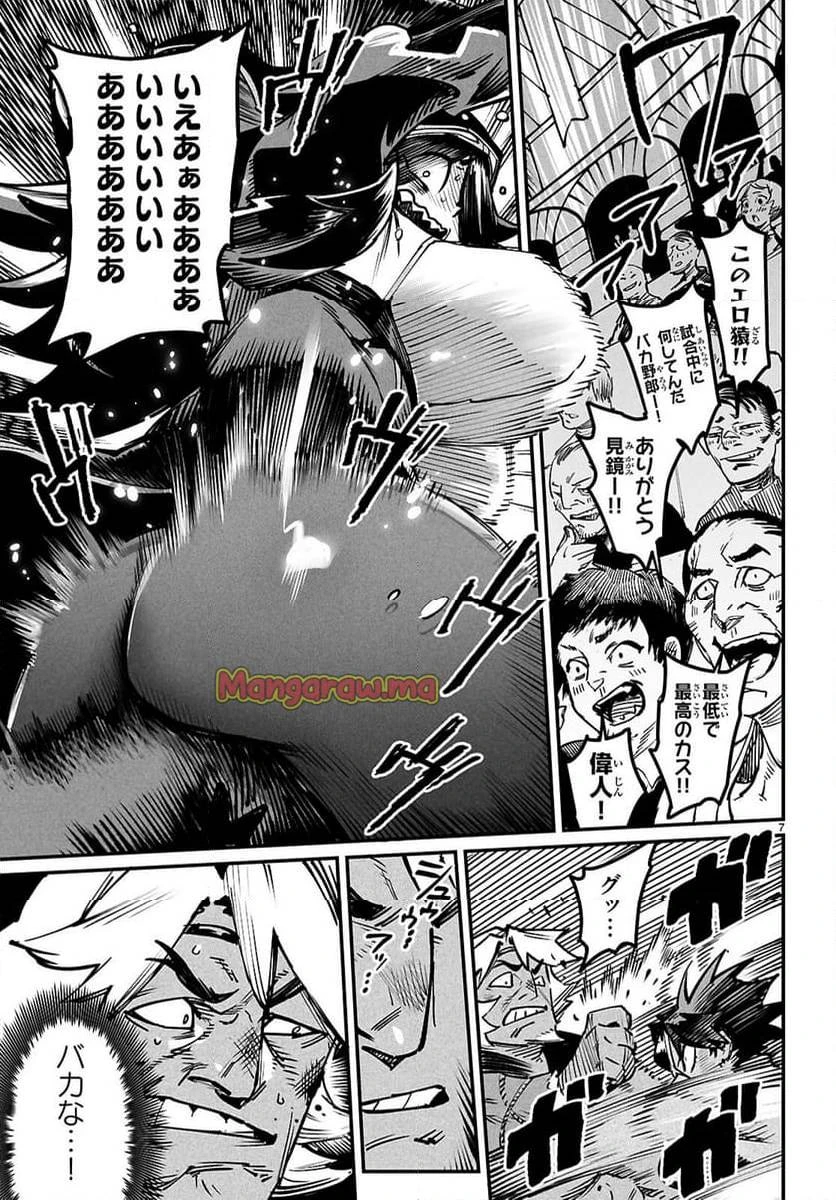 転生コロシアム 第25話 - 7