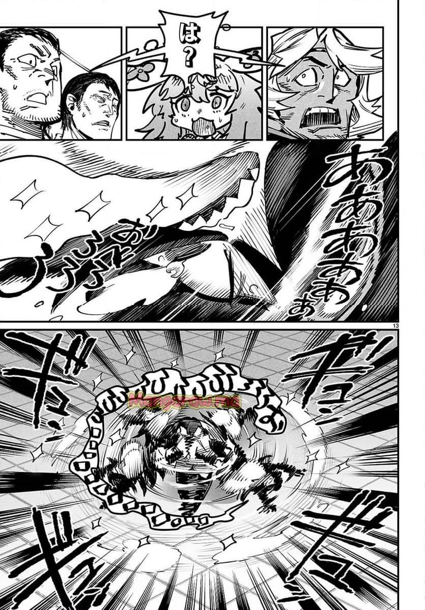 転生コロシアム 第25話 - 13