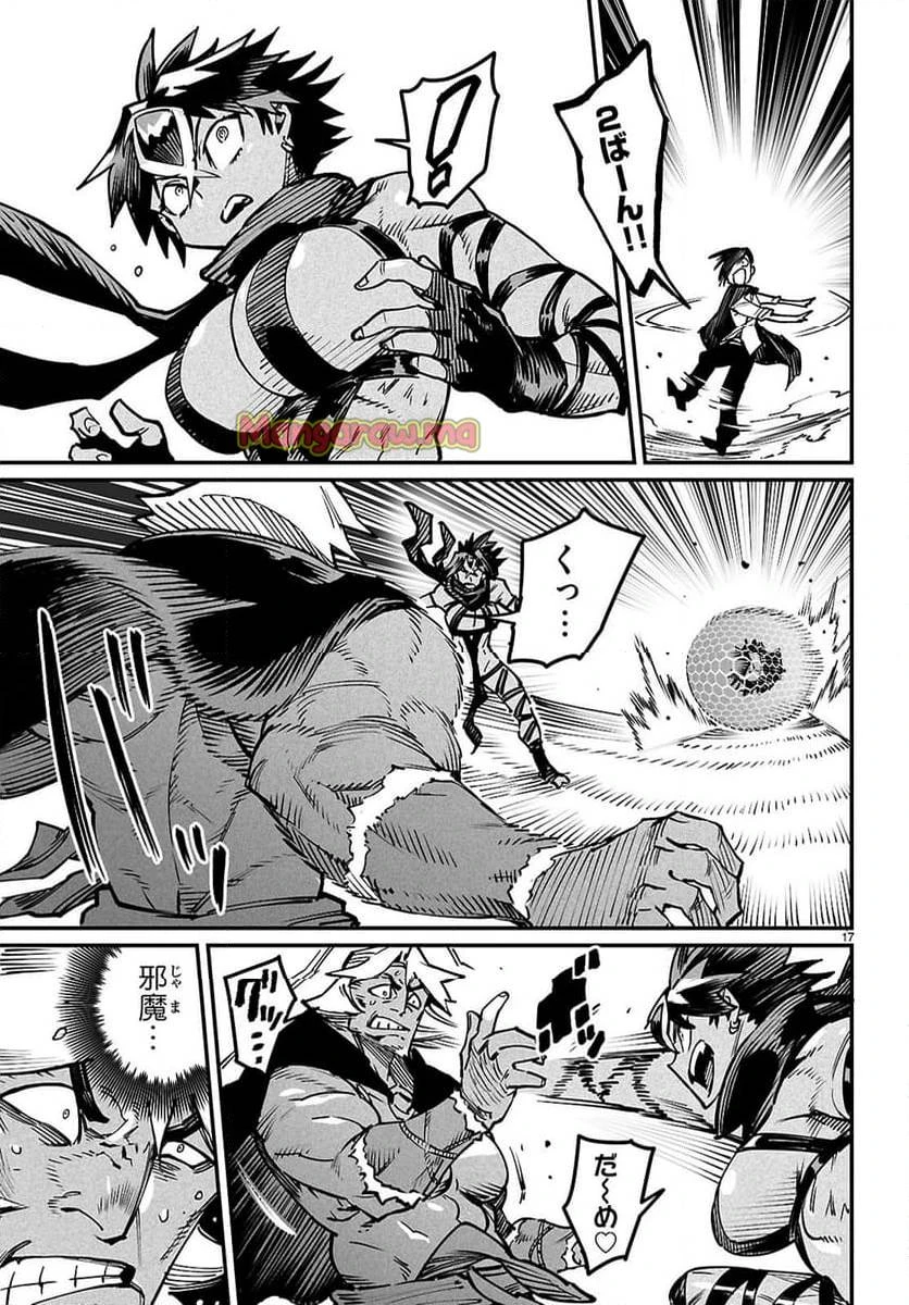 転生コロシアム 第25話 - 17