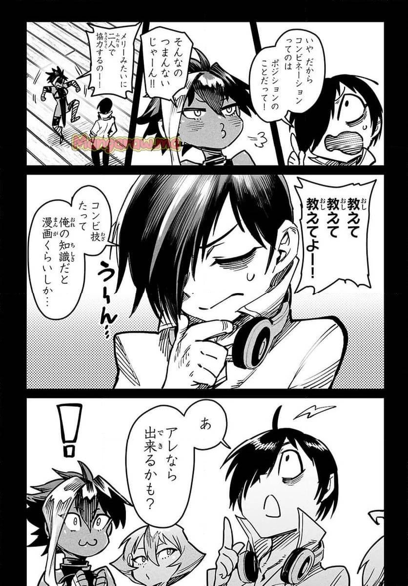 転生コロシアム 第25話 - 20