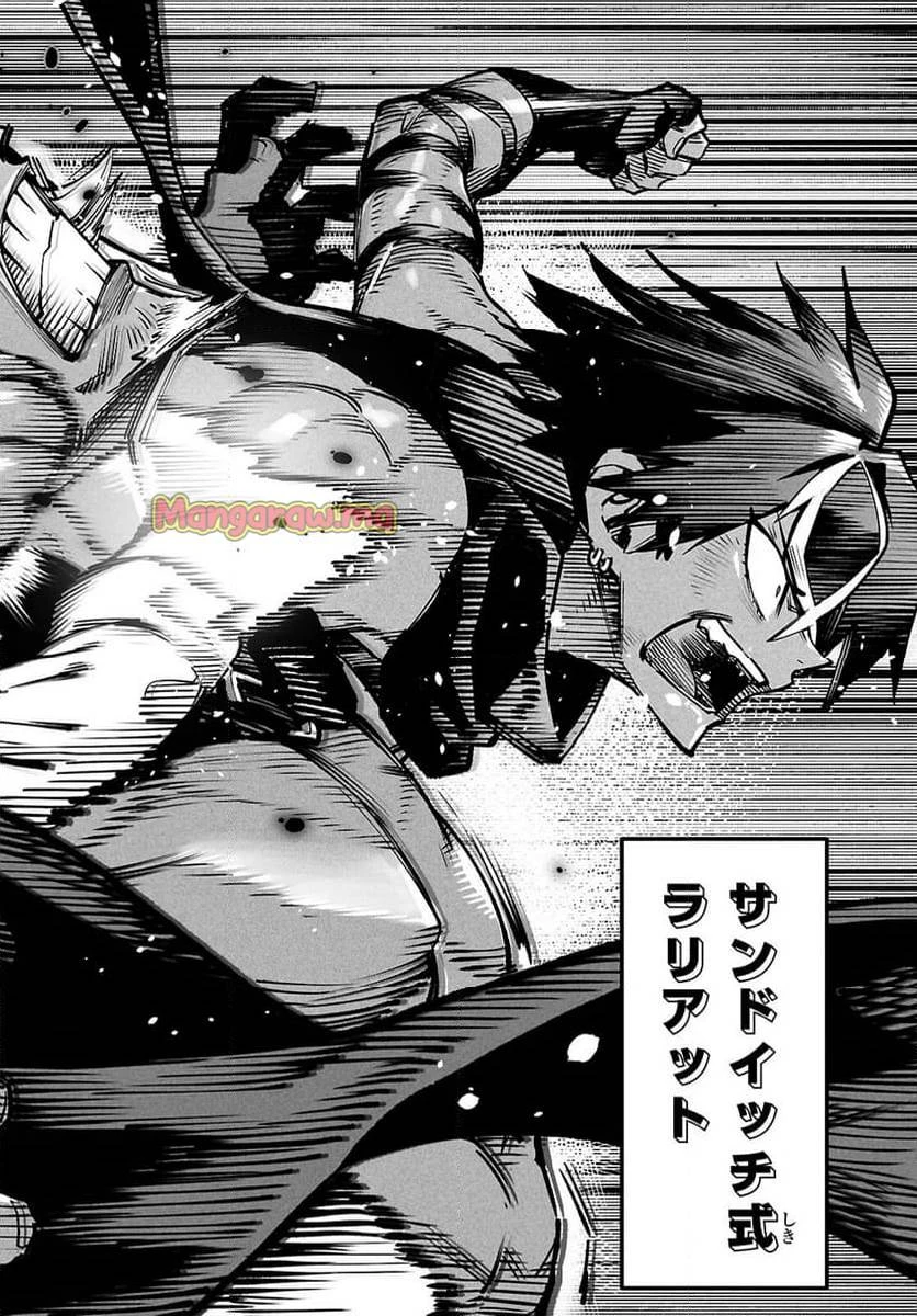 転生コロシアム 第25話 - 22