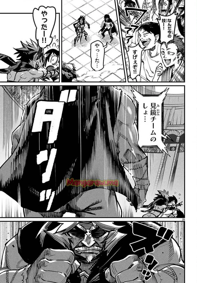 転生コロシアム 第25話 - 25