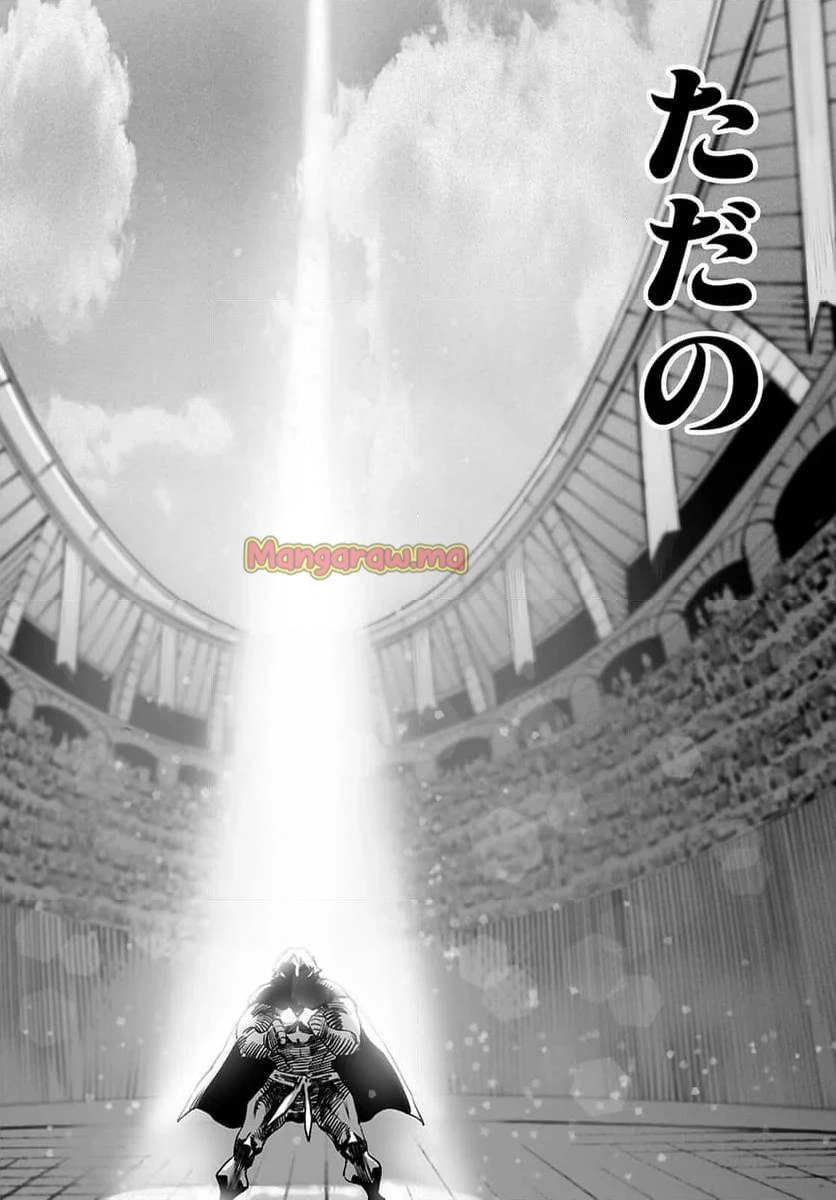 転生コロシアム 第25話 - 28