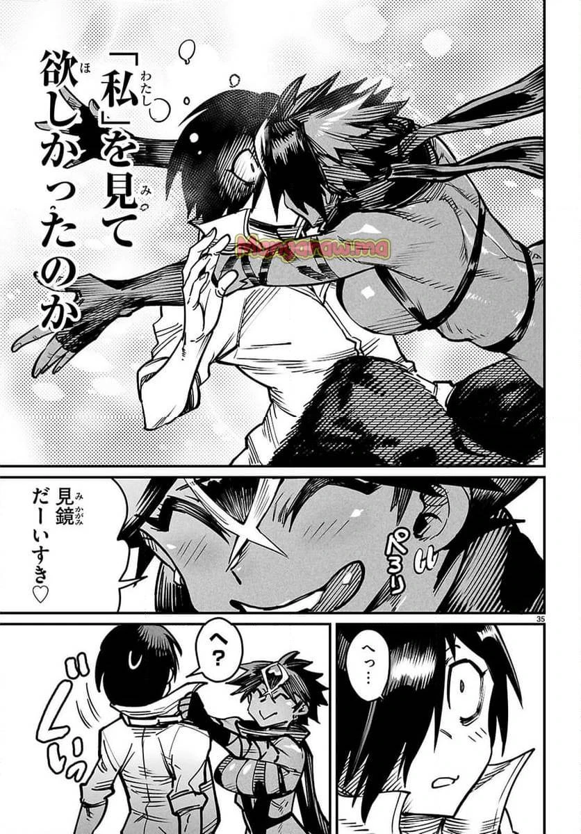 転生コロシアム 第25話 - 35