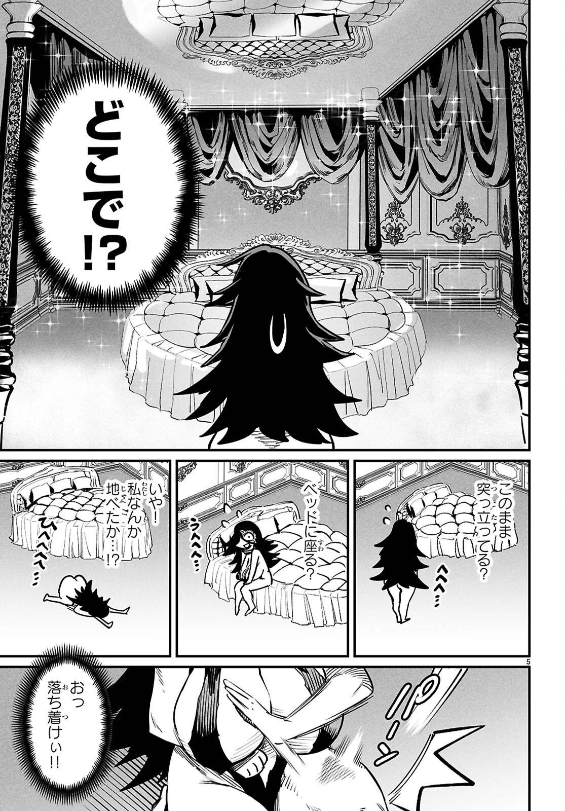 転生コロシアム 第27話 - 5