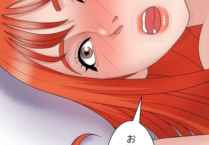 俺のナカのXX神様 第17話 - 2