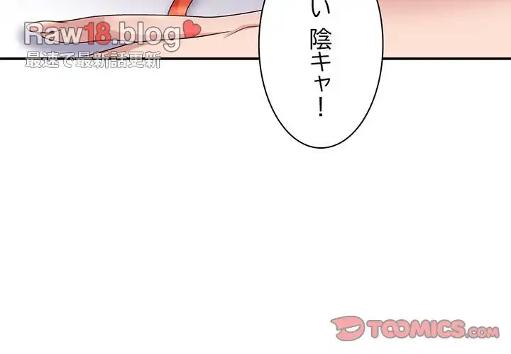 俺のナカのXX神様 第17話 - 3