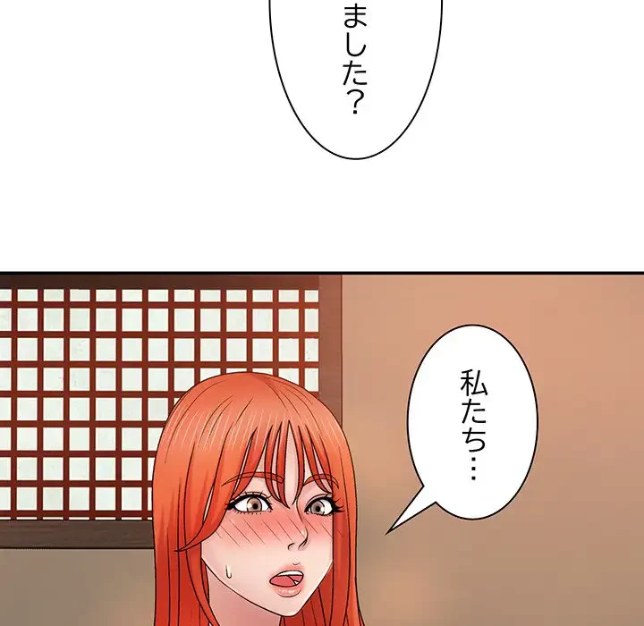 俺のナカのXX神様 第17話 - 6