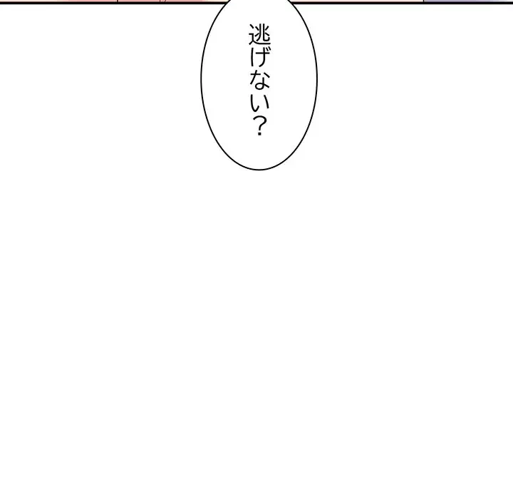 俺のナカのXX神様 第17話 - 8