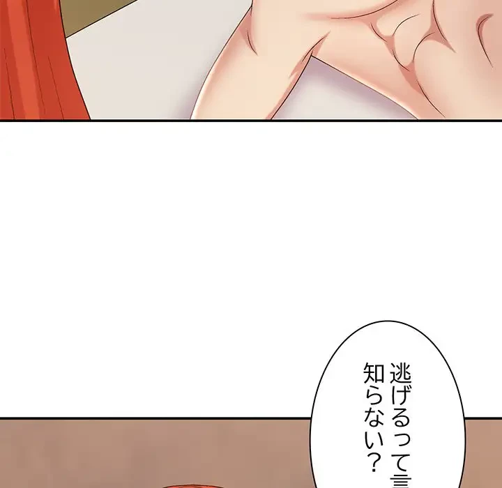 俺のナカのXX神様 第17話 - 12