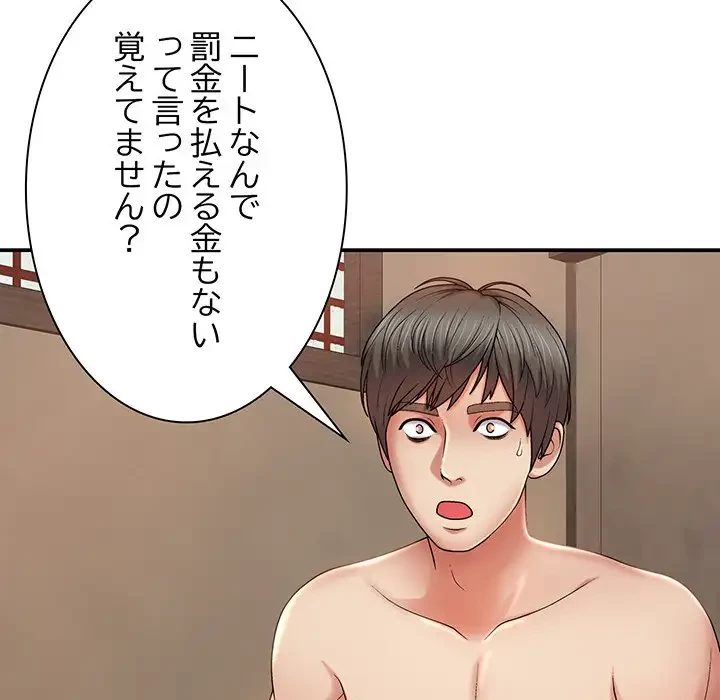 俺のナカのXX神様 第17話 - 17