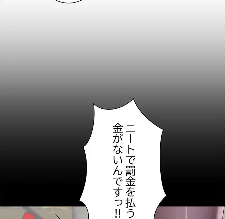 俺のナカのXX神様 第17話 - 19