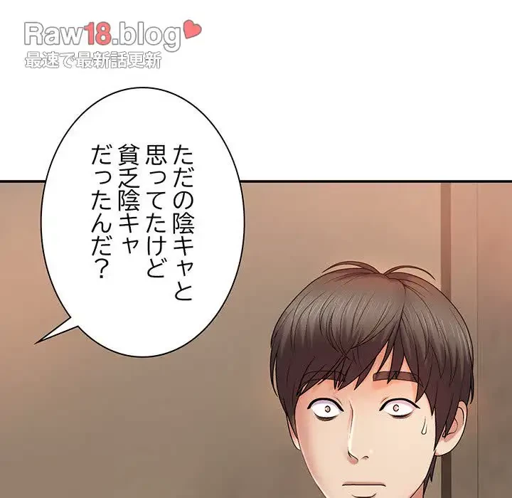 俺のナカのXX神様 第17話 - 23