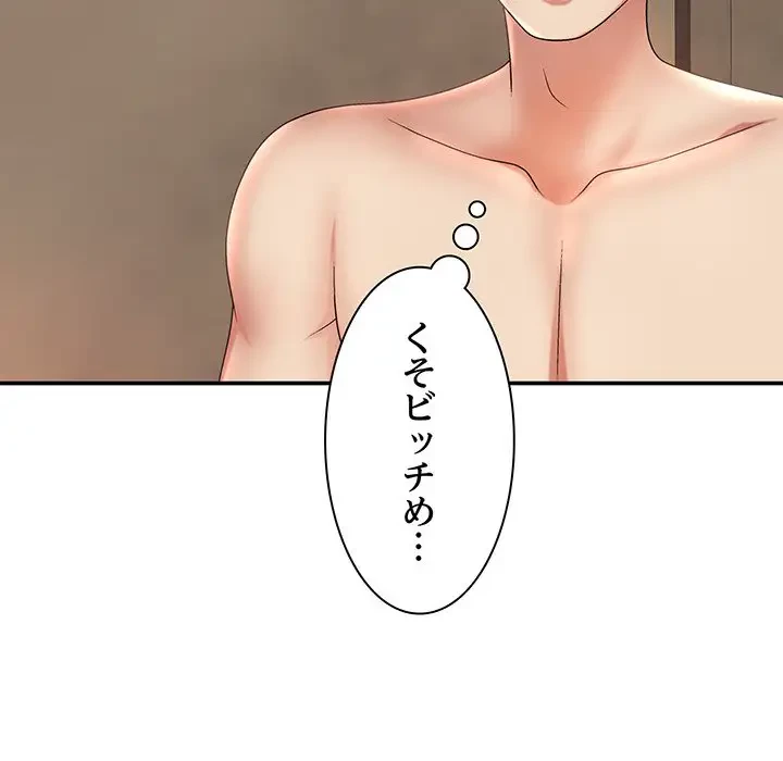 俺のナカのXX神様 第17話 - 24