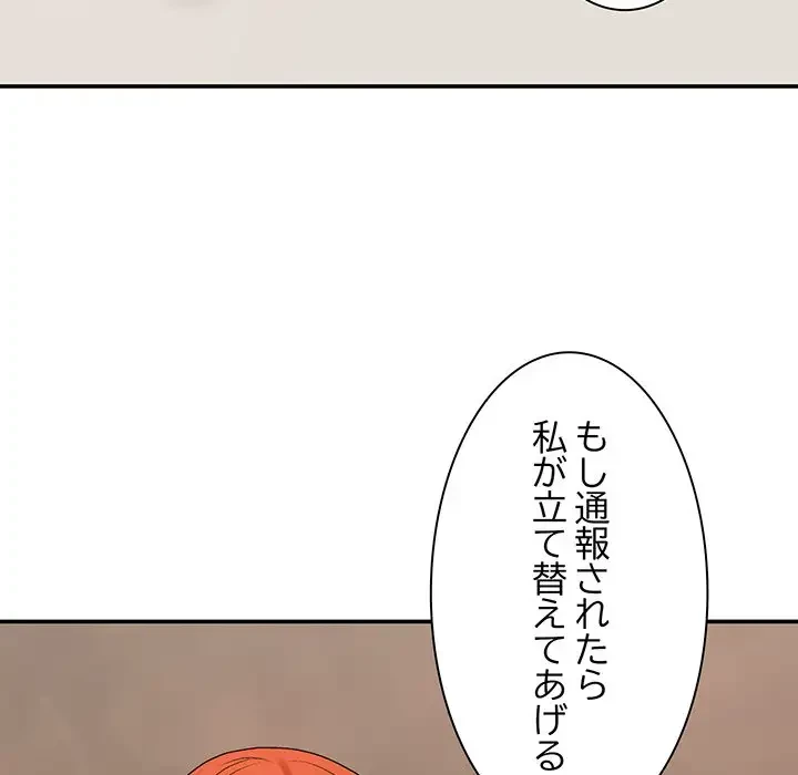 俺のナカのXX神様 第17話 - 27