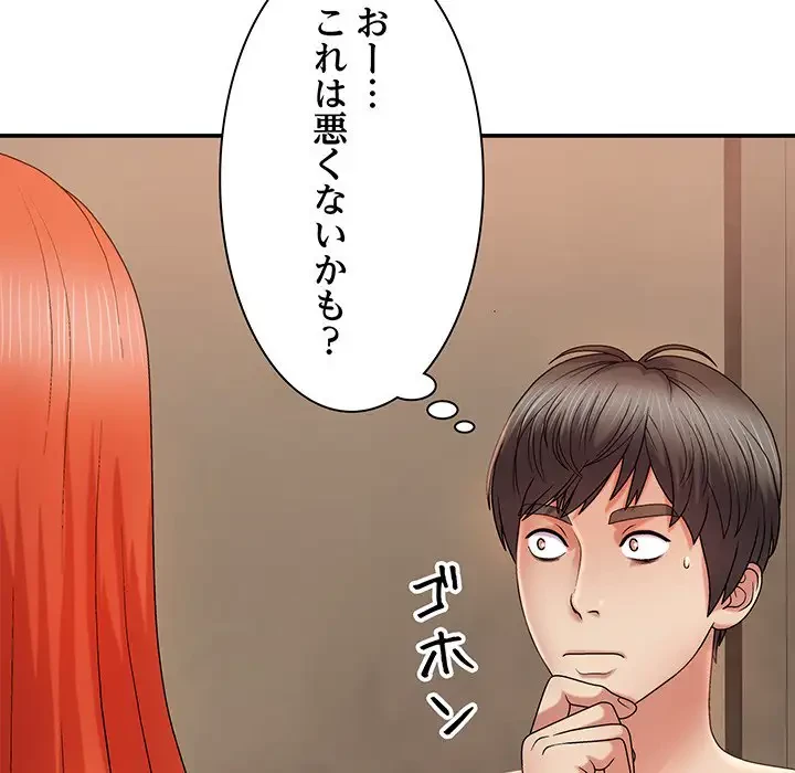 俺のナカのXX神様 第17話 - 30