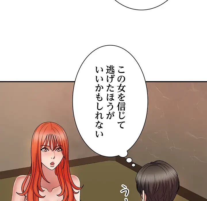 俺のナカのXX神様 第17話 - 32