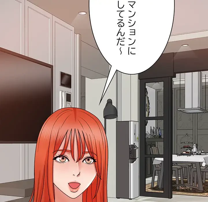 俺のナカのXX神様 第17話 - 35